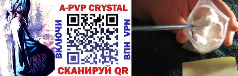 А ПВП кристаллы Ногинск