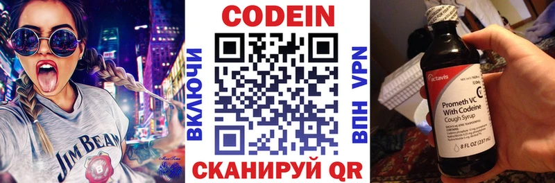 Codein Purple Drank  Купить закладки  Ногинск 