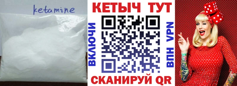 Купить где  Ногинск  КЕТАМИН VHQ 