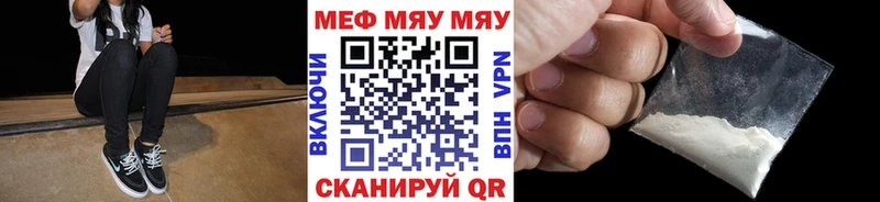 Мефедрон мяу мяу Купить где Ногинск