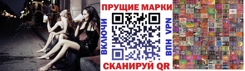 Наркотические марки 1500мкг  Купить закладки  Ногинск 